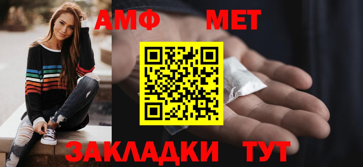 АМФЕТАМИН Розовый  Amphetamine  Лосино-Петровский  Вход с VPN  АМФ 
