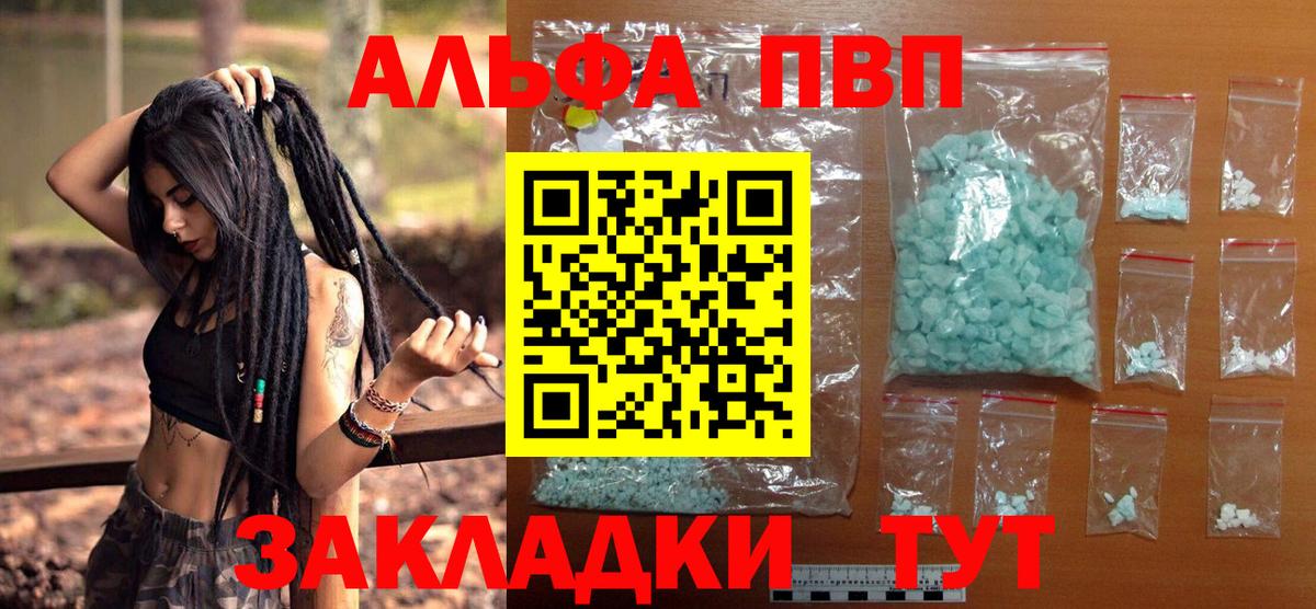 Alpha-PVP СК КРИС  A PVP  А ПВП мука  Лосино-Петровский  как найти   Вход с VPN 