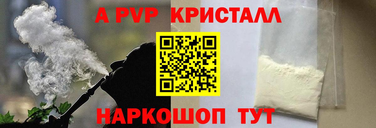 Alpha PVP мука Лосино-Петровский