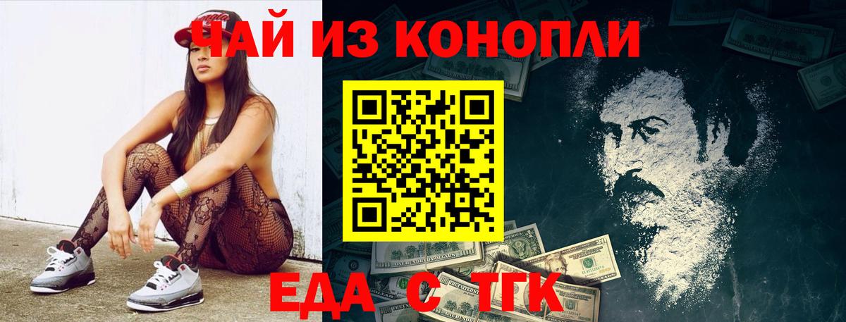 Лосино-Петровский  Cannafood конопля  Вход с VPN 