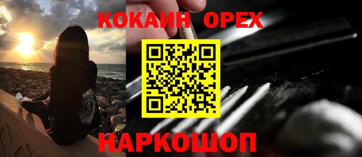 COCAIN Боливия Лосино-Петровский