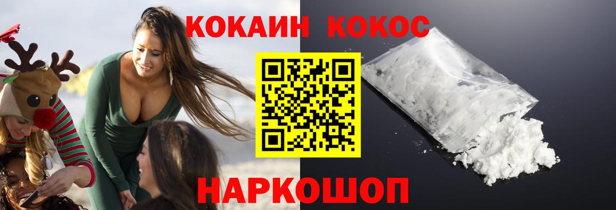 Кокаин 99%  Вход с VPN  Лосино-Петровский  Cocaine Эквадор 