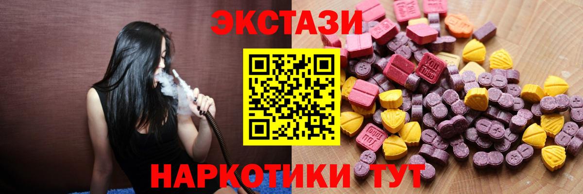 ЭКСТАЗИ диски Лосино-Петровский