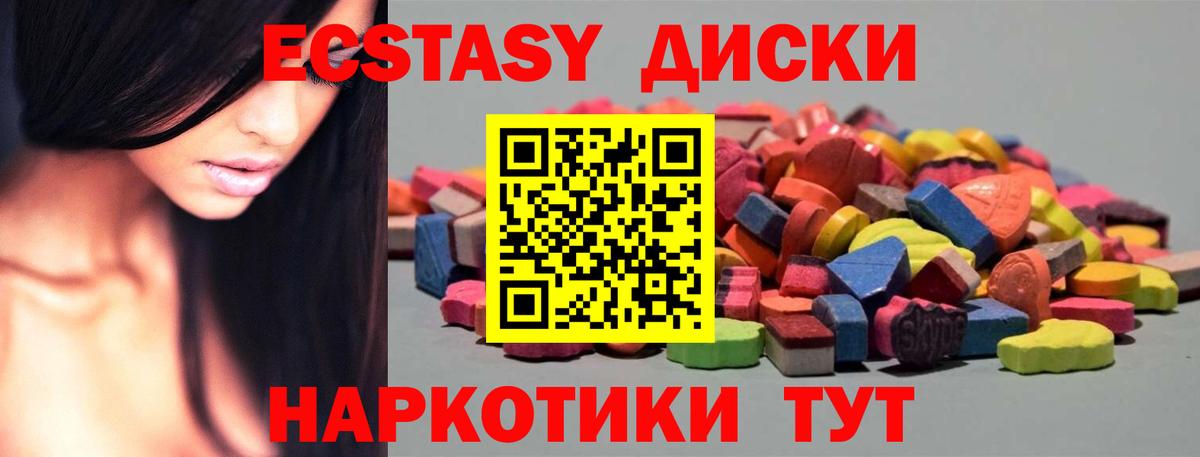 ЭКСТАЗИ mix  Ecstasy Philipp Plein  Ecstasy  Вход с VPN  Лосино-Петровский 