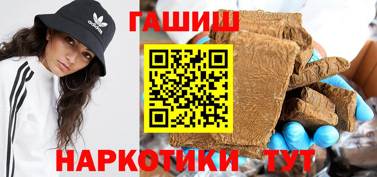 Гашиш Cannabis Лосино-Петровский