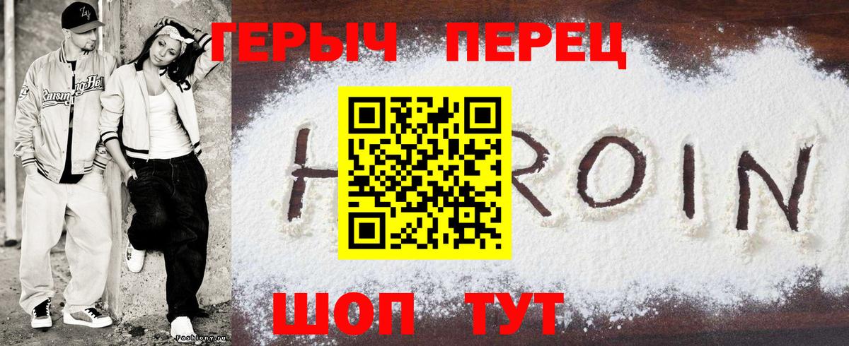Героин VHQ Лосино-Петровский