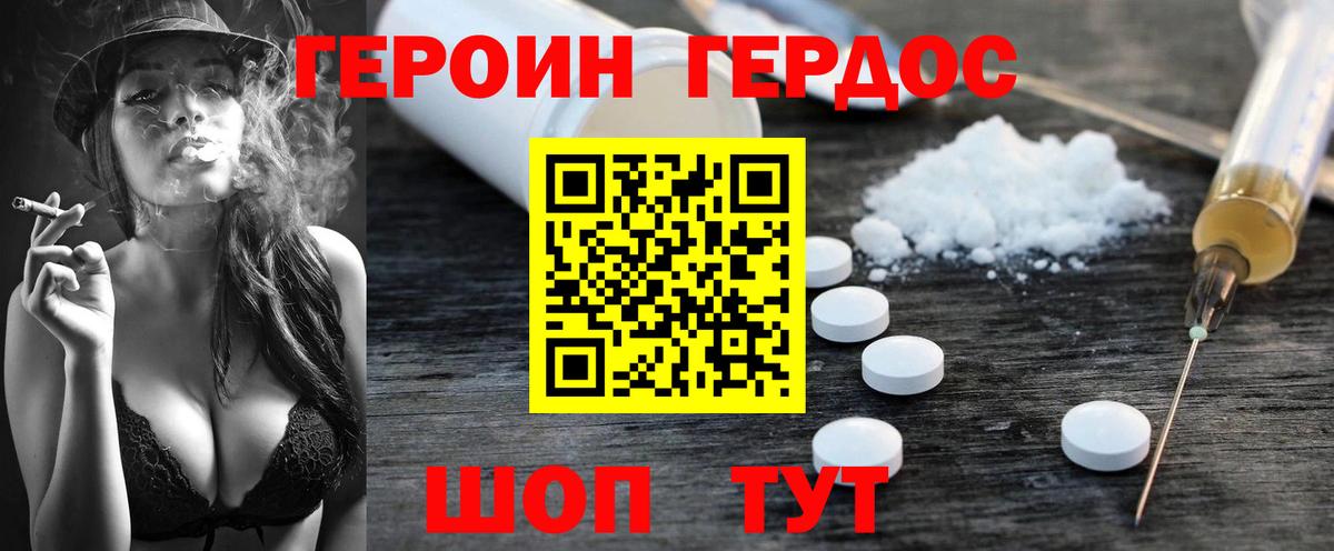 Лосино-Петровский  Героин Афган  Вход с VPN 