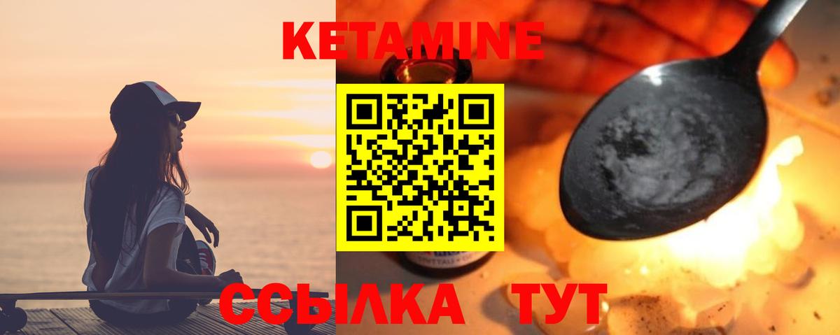 КЕТАМИН ketamine  КЕТАМИН ketamine  Лосино-Петровский  Вход с VPN 
