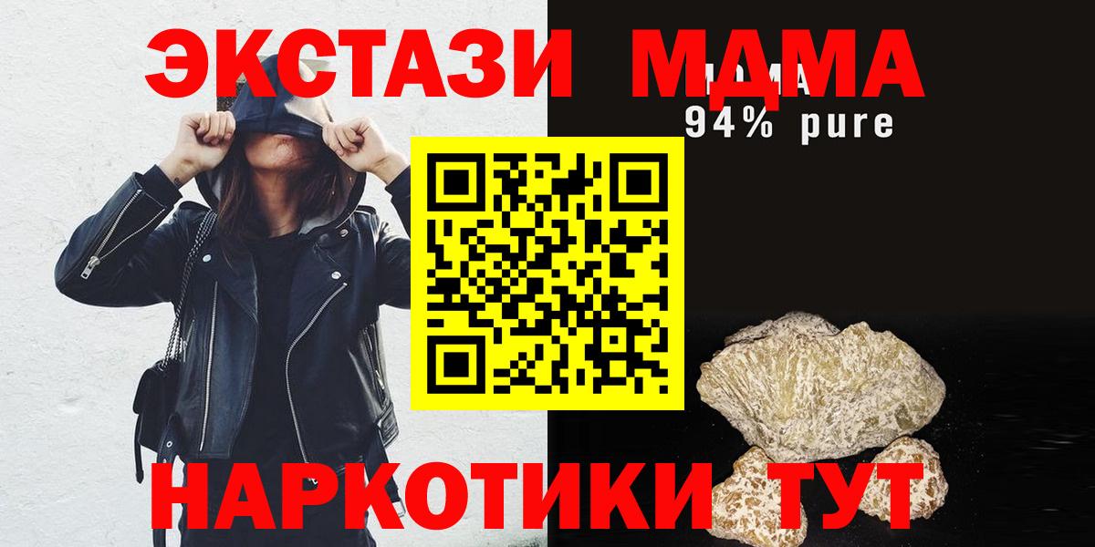 МДМА молли  Вход с VPN  Лосино-Петровский 