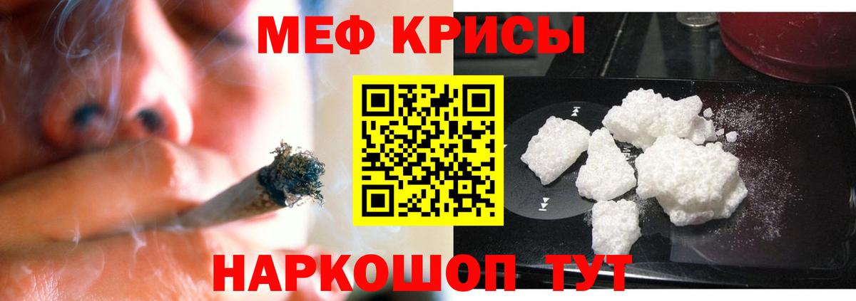 МЕФ мяу мяу  Вход с VPN  МЕФ  Лосино-Петровский  МЯУ-МЯУ кристаллы 