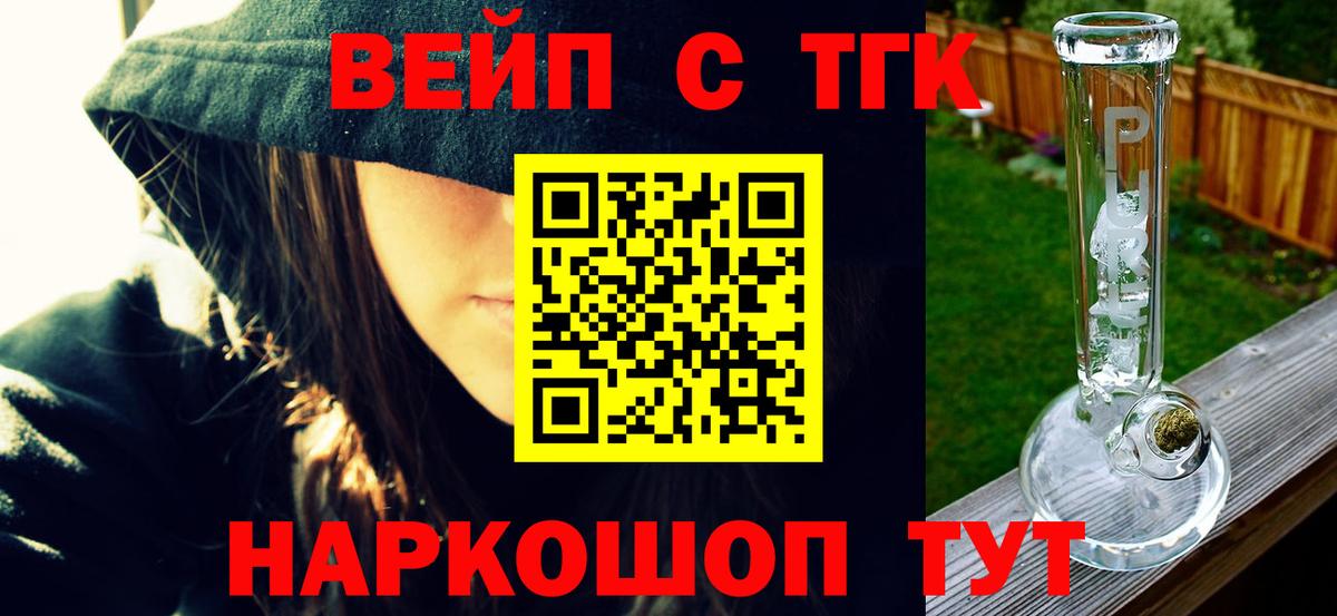 ТГК Wax  Дистиллят ТГК гашишное масло  Вход с VPN  Лосино-Петровский 
