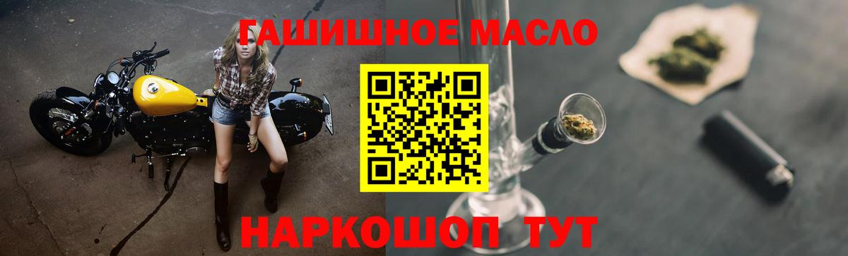 Дистиллят ТГК вейп с тгк Лосино-Петровский